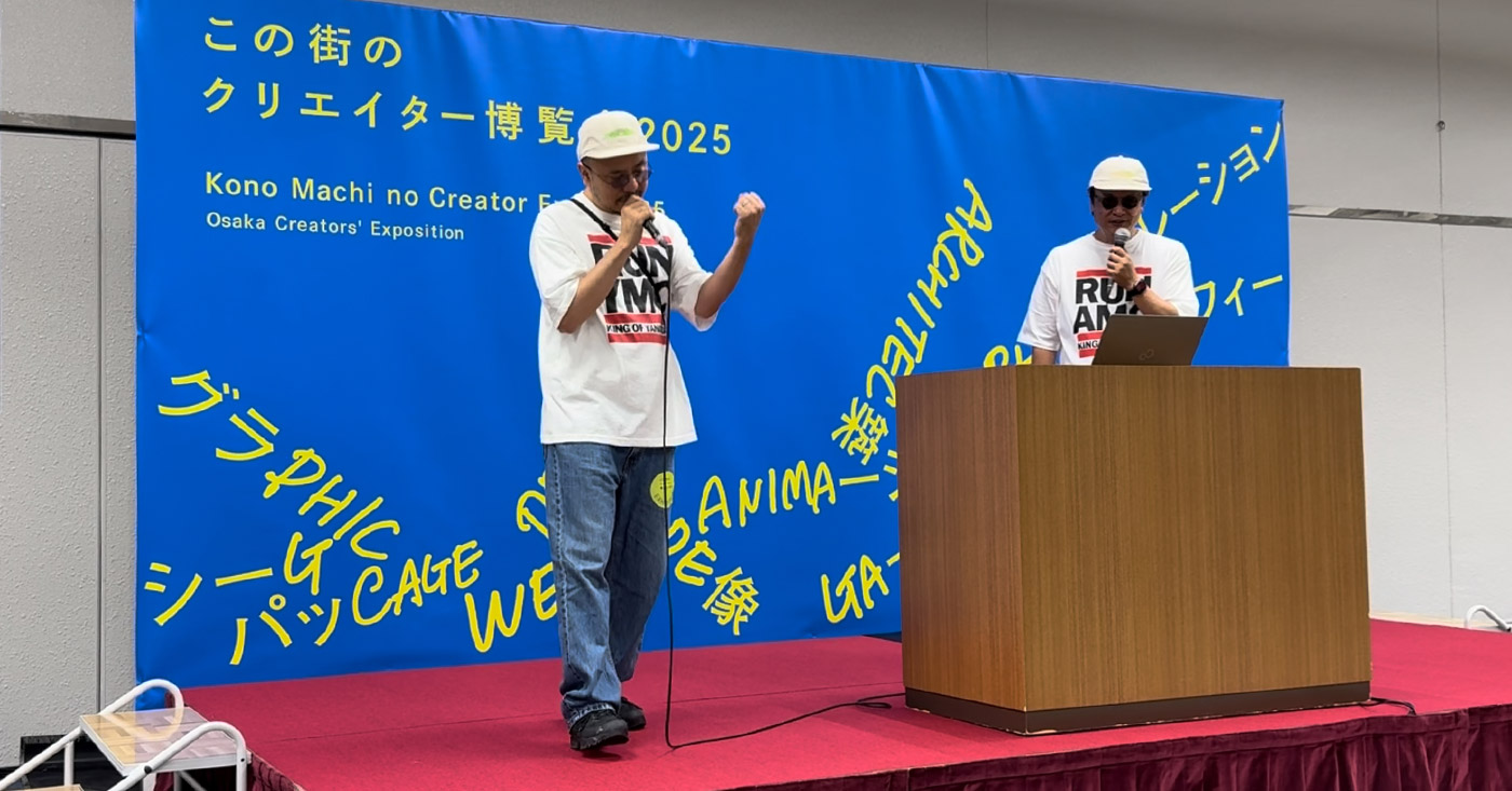 大阪メビック主催「この街のクリエイター博覧会2025」にて、ホームランオフィスがビジネスラップを披露したステージ風景